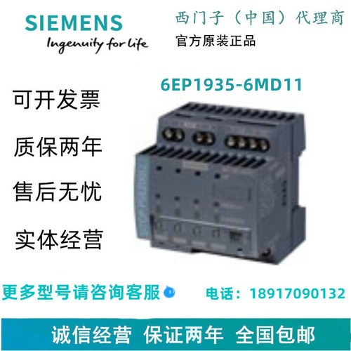 6EP1961-2BA21SITOP PSE200U 10 A 选择性模块 4 通道 输入