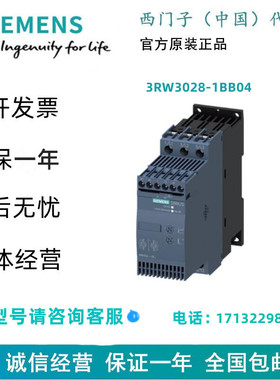 西门子3RW3028-1BB04 SIRIUS 软起动器 S0 38 A