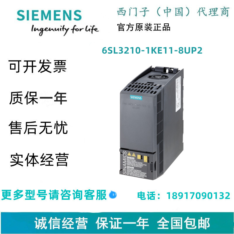 西门子6SL3210-1KE11-8UP2低压变频器6SL32101KE118UP2现货