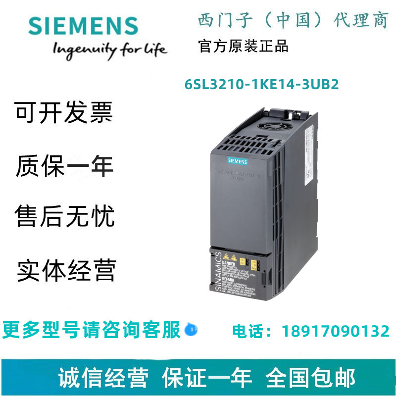 西门子6SL3210-1KE14-3UB2低压变频器6SL32101KE143UB2现货