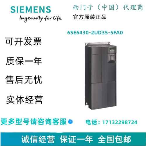 西门子6SE6430-2UD35-5FA0变频器 无滤波器