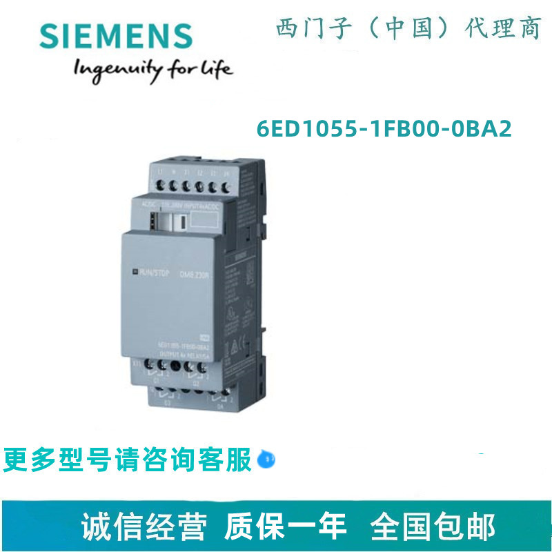 西门子6ED1055-1FB00-0BA2LOGO! DM8 230R 扩展模块