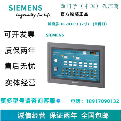SIEMENS/西门子触摸屏TPC7032Kt  (7寸)    (带网口)现货