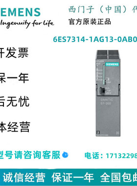 6ES7314-1AG13-0AB0 S7-300，CPU 314 带 MPI 的中央处理器