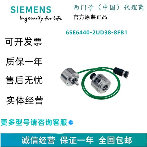 西门子6FX2001-2CF00 增量编码器 6FX20012CF00 带 RS 422