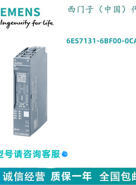 西门子6ES7131-6BF00-0CA0SIMATIC ET 200SP DI 8x24 VDC HF PU 1