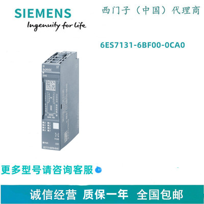 西门子6ES7131-6BF00-0CA0SIMATIC ET 200SP DI 8x24 VDC HF PU 1