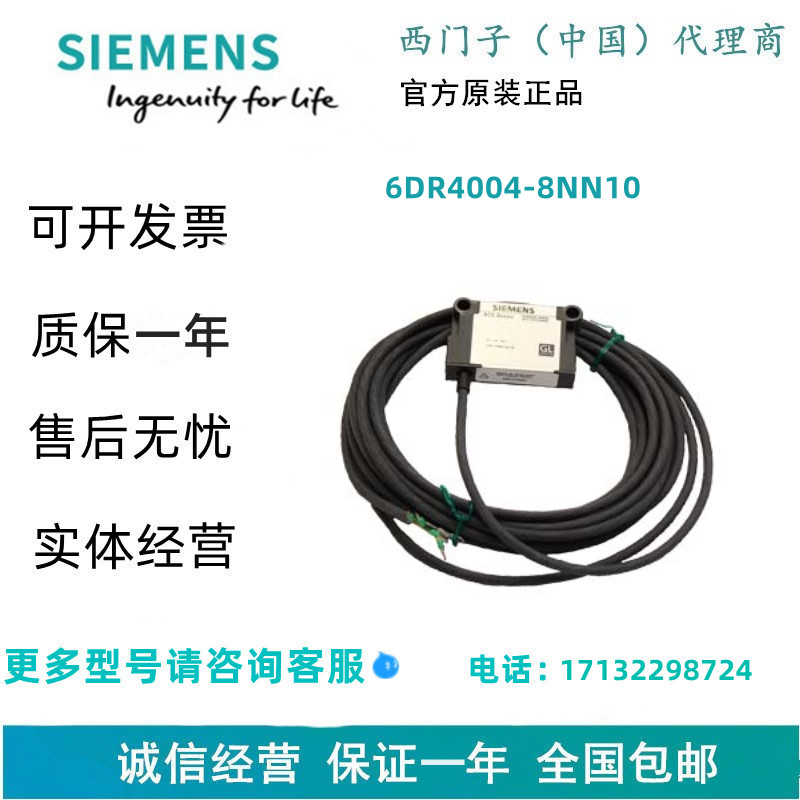 西门子NCS-传感器 用于 SIPART PS2 6DR4004-8NN10