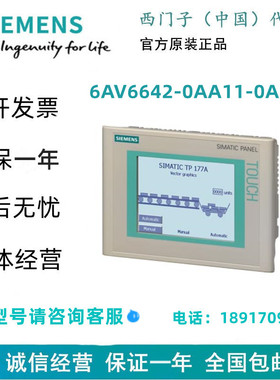 6AV6642-0AA11-0AX1SIMATIC 触摸面板 蓝色模式 STN 显示屏全新