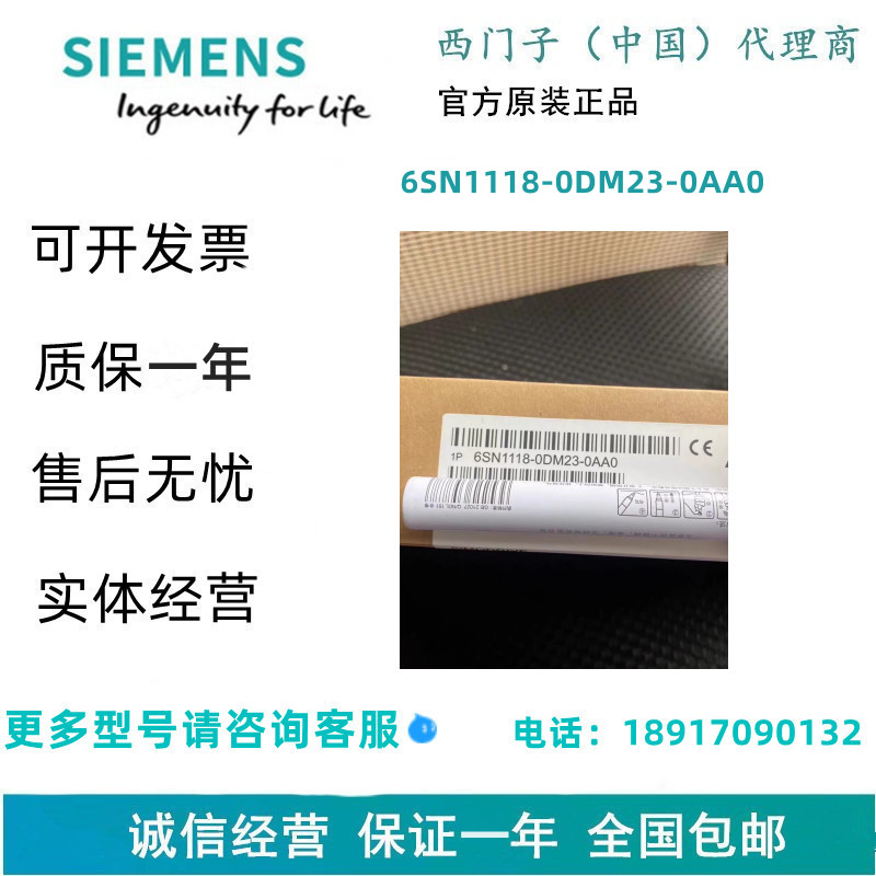 6SN1118-0DM23-0AA0调节抽拉部件 2 轴 标准控制 2带直接测量系统