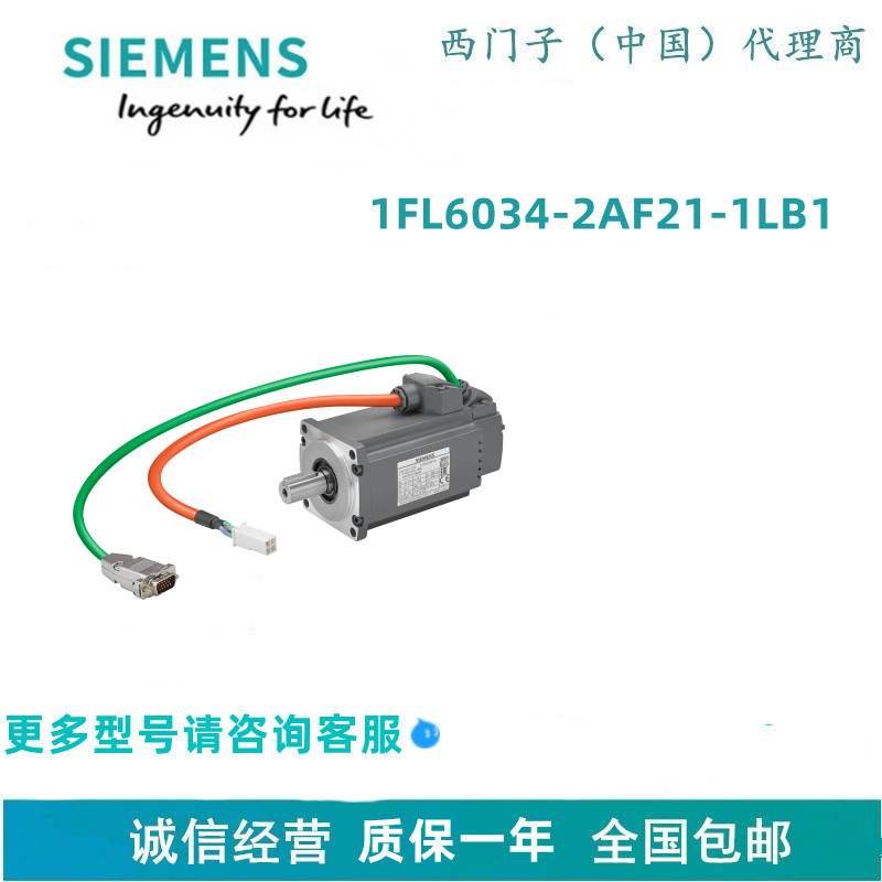 西门子SIMOTICS S-1FL6 LI, 1AC/3AC 230V, 1.27 Nm, 3000 rpm