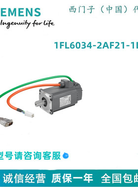 西门子SIMOTICS S-1FL6 LI, 1AC/3AC 230V, 1.27 Nm, 3000 rpm