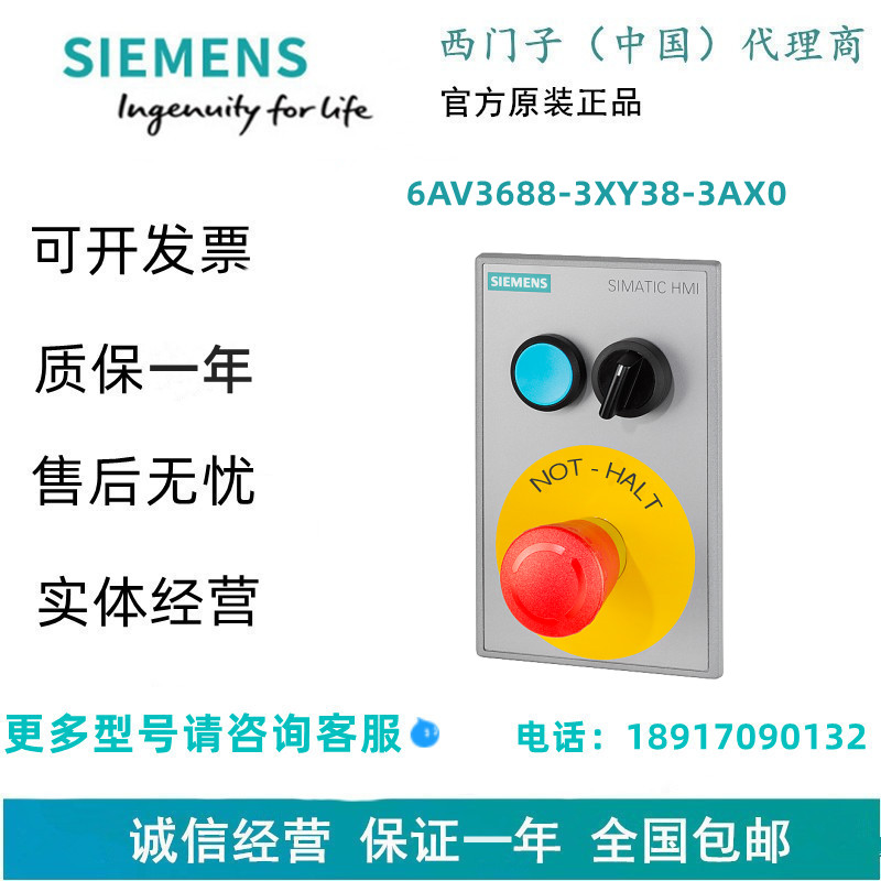 西门子6AV3688-3XY38-3AX0设计用空前端6AV36883XY383AX0