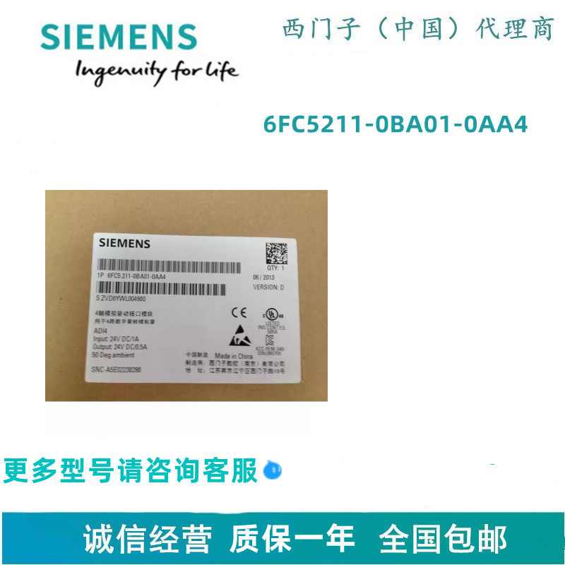西门子SINUMERIK外围设备ADI4模拟驱动接口6FC5211-0BA01-0AA4