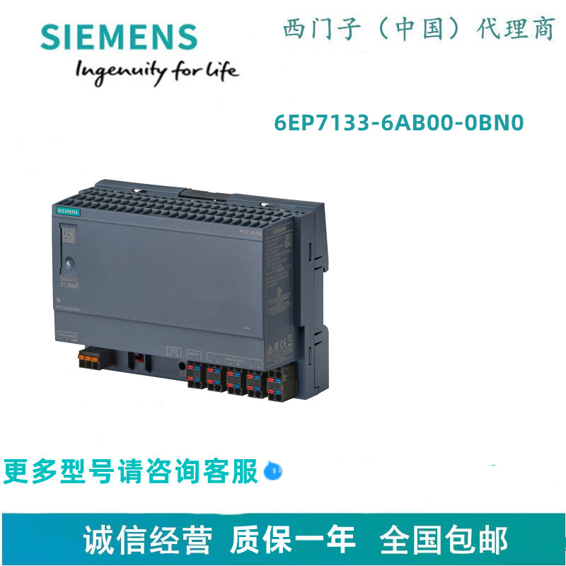 6EP7133-6AB00-0BN0SIMATIC ET 200SP PS 电源，单相 DC 24 V/5 A