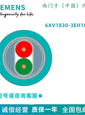 西门子6XV1830-3EH10，PROFIBUS FC 拖曳电缆，最大加速度 4m/QS