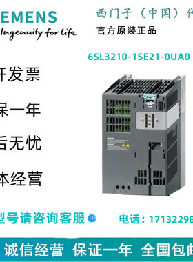 西门子6SL3210-1SE21-0UA0S120 变频器功率模块 6SL32101SE210UA0