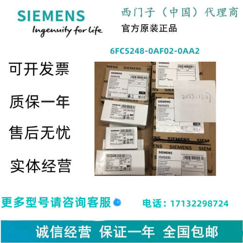 西门子6FC5248-0AF02-0AA2 前操作面板6FC52480AF020AA2