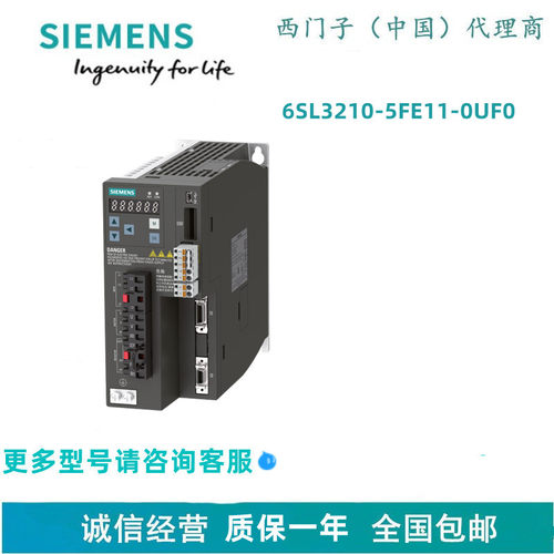 西门子6SL3210-5FE11-0UF0SINAMICS V90，含 PROFINET