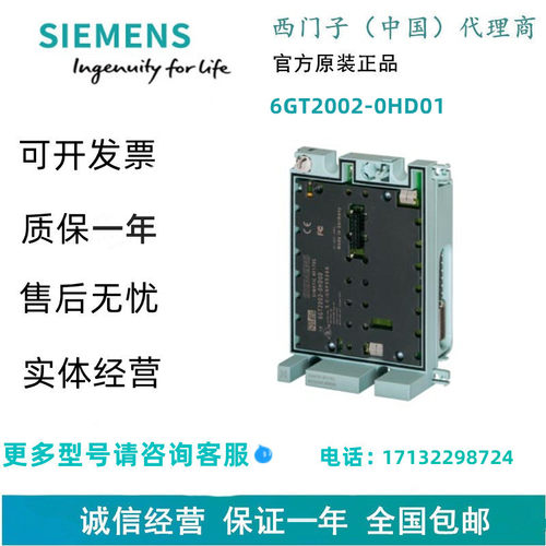 西门子6GT2002-0HD01通信模块 RF170C 用于安装在 ET 200pro 中