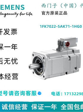 西门子1FK7022-5AK71-1HG0S  -1FK7  同步伺服电机