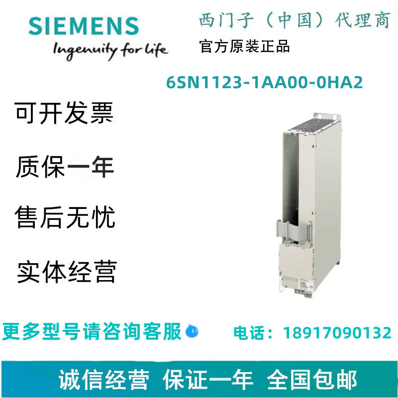 西门子6SN1123-1AA00-0HA2 SIMODRIVE 611 功率模块现货
