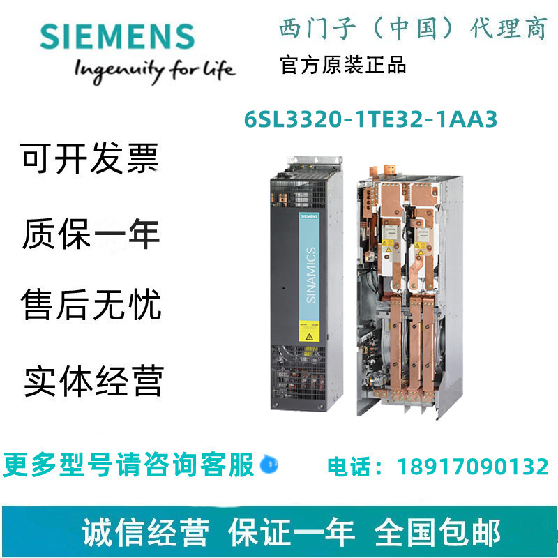 西门子6SL3320-1TE32-1AA3SINAMICS S120 单电机模块
