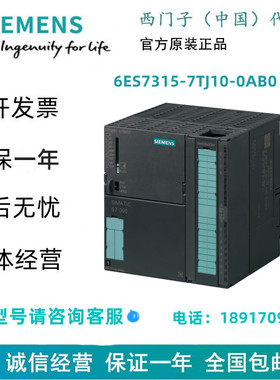 西门子6ES73157TJ100AB0 S7-3006ES7315-7TJ10-0AB0 中央处理器