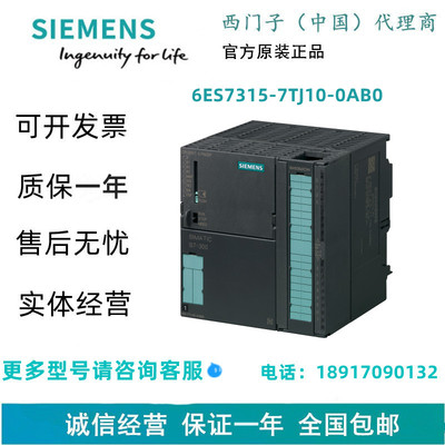 西门子6ES73157TJ100AB0 S7-3006ES7315-7TJ10-0AB0 中央处理器
