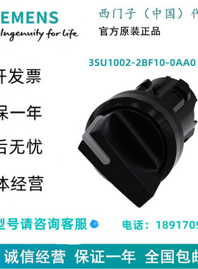 西门子3SU1002-2BF10-0AA0转换开关 可照明， 22 mm,圆形，现货