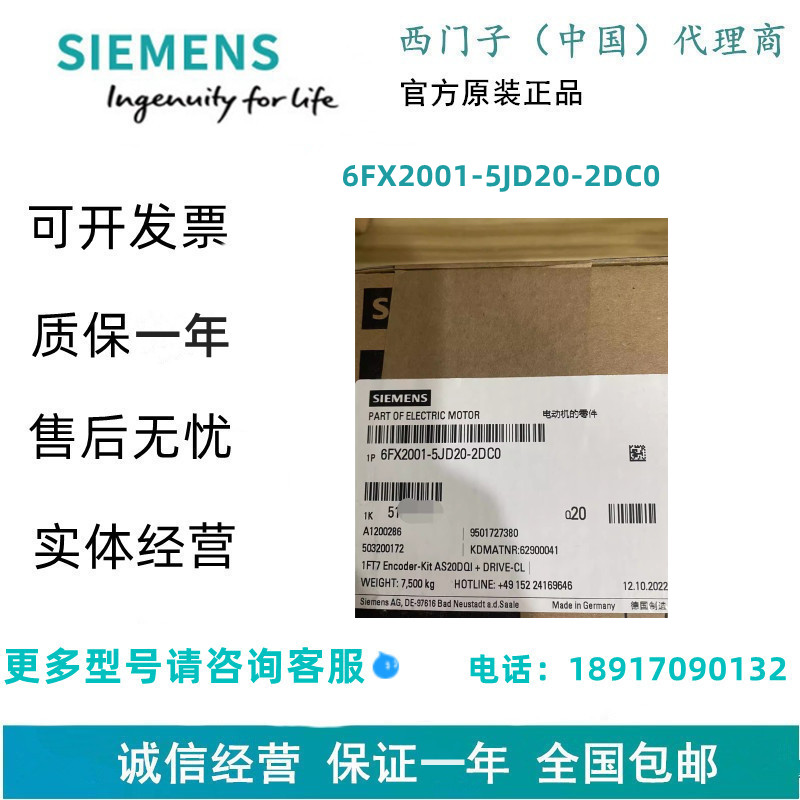 西门子6FX2001-5JD20-2DC0电机编码器6FX20015JD202DC0现货