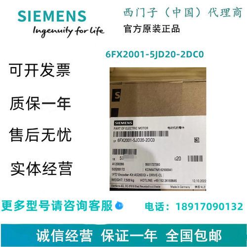 西门子6FX2001-5JD20-2DC0电机编码器6FX20015JD202DC0现货
