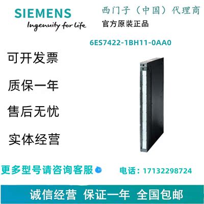 西门子6ES7422-1BH11-0AA0 SIMATIC S7-400，数字输出 SM 422