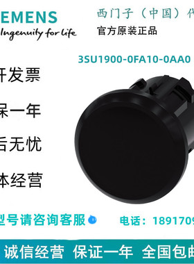 西门子3SU1900-0FA10-0AA0用于圆形闲置指令位的盲塞，黑色