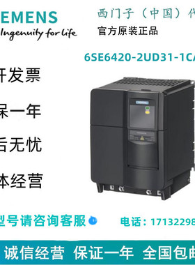 西门子6SE6420-2UD31-1CA1 MICROMASTER 420 无滤波器