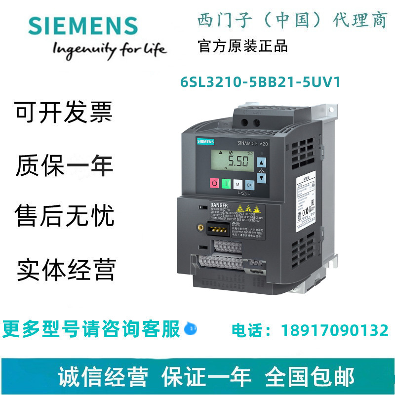6SL3210-5BB21-5UV1西门子SINAMICS V20变频器6SL32105BB215UV1