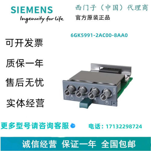 西门子6GK5991-2AC00-8AA0 SCALANCE X 附件； 媒介模块