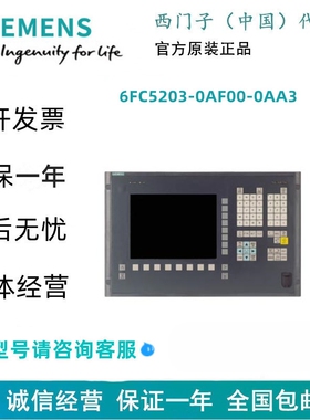 西门子6FC5203-0AF00-0AA3 SINUMERIK 前操作面板