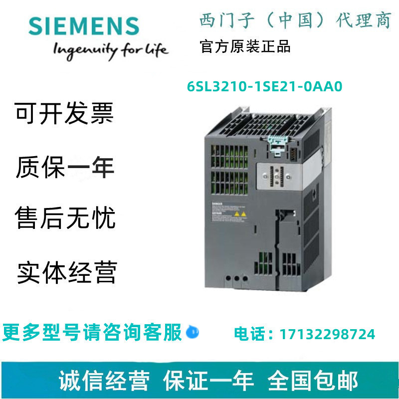 西门子6SL3210-1SE21-0AA0SINAMICS S120 变频器 功率模块