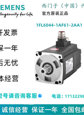 西门子1FL6044-1AF61-2AA1三相交流1FL60441AF612AA1电机