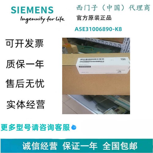 电源西门子A5E31006890-K8