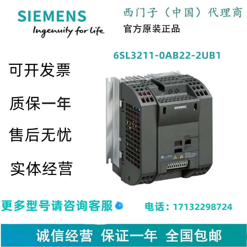 西门子6SL3211-0AB22-2UB1SINAMICS G110 变频器6SL32110AB222UB1