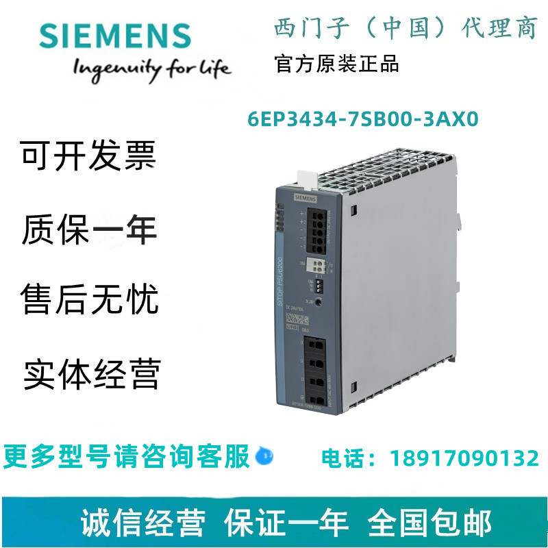 西门子6EP3434-7SB00-3AX0SITOP PSU6200 电源三相 DC 24 V/10 A