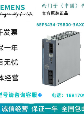 西门子6EP3434-7SB00-3AX0SITOP PSU6200 电源三相 DC 24 V/10 A