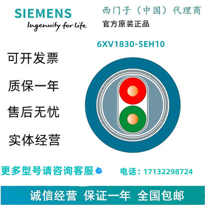 西门子6XV1830-5EH10PB FC 过程电缆 GP/ Ethernet-APL 电缆 GP