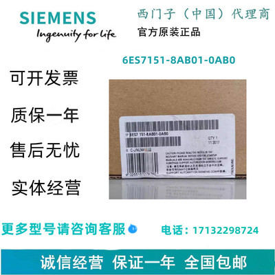 西门子6ES7151-8AB01-0AB0 IM151-8 PN/DP CPU 针对 ET200S