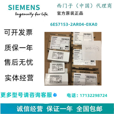 西门子6ES7153-2AR04-0XA0 ET 200M Red.-Bundle 组成部分