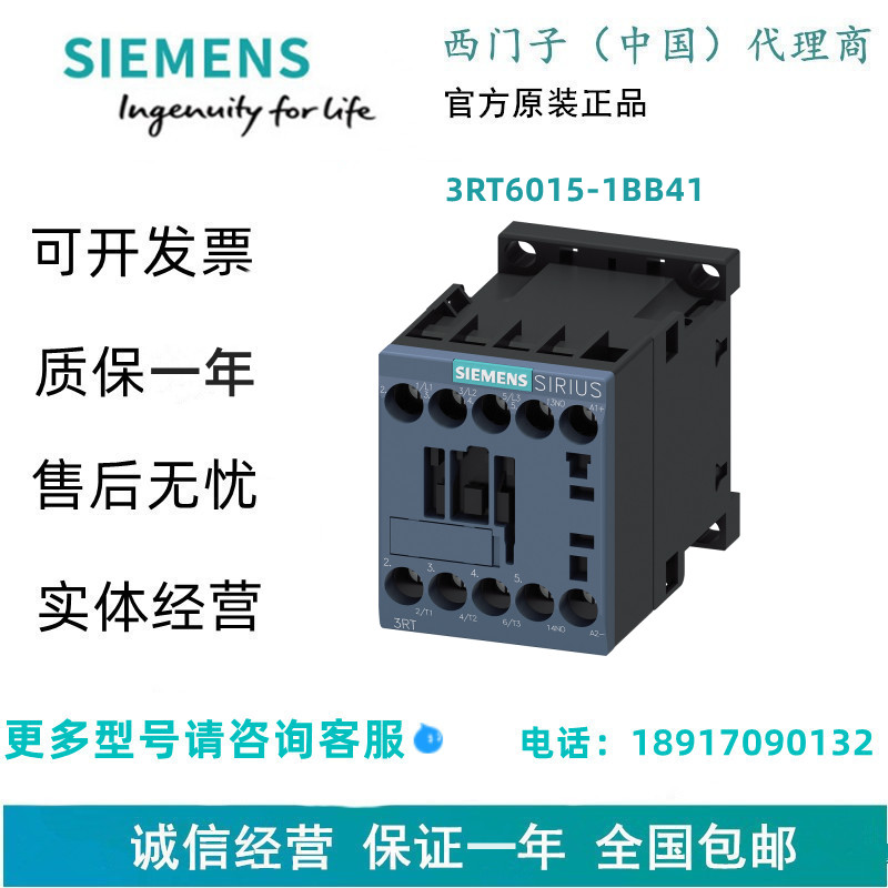 西门子3RT6015-1BB41接触器 DC 24 V AC3 3 kW 400 V 辅助触点