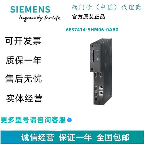 西门子6ES7414-5HM06-0AB0SIMATIC S7-400H，CPU 414-5H处理器