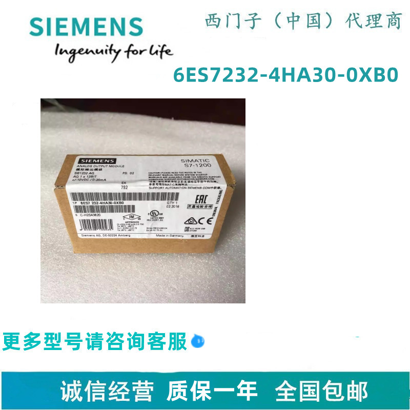 西门子S7-1200PLC SB1232模拟量模块6ES7232-4HA30-0XB0现货 电子/电工 其它 原图主图